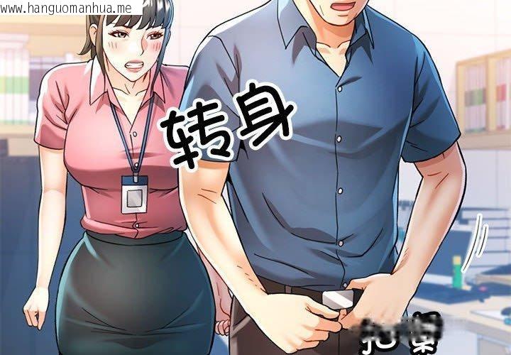 韩国漫画可以爱你吗韩漫_可以爱你吗-第54话在线免费阅读-韩国漫画-第2张图片