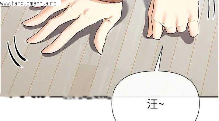 韩国漫画女神都在看这些?韩漫_女神都在看这些?-第37话-小母狗涵英在线免费阅读-韩国漫画-第38张图片