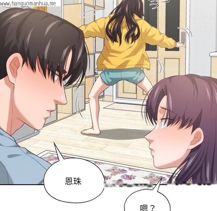 韩国漫画我的傻瓜男友韩漫_我的傻瓜男友-第16话在线免费阅读-韩国漫画-第79张图片