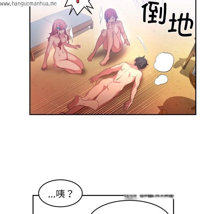 韩国漫画她的直播间韩漫_她的直播间-第15话在线免费阅读-韩国漫画-第98张图片