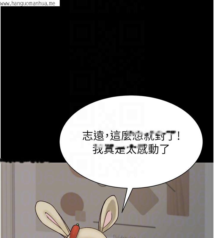 韩国漫画继母的香味韩漫_继母的香味-第100话-真心祝你们幸福在线免费阅读-韩国漫画-第59张图片