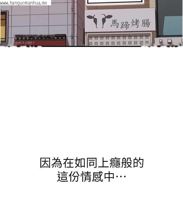 韩国漫画继母的香味韩漫_继母的香味-最终话-戒不掉对阿姨的爱在线免费阅读-韩国漫画-第184张图片