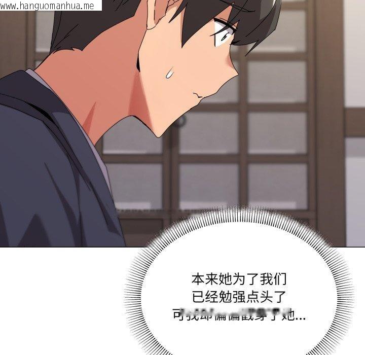 韩国漫画家人之间这样不好吧？韩漫_家人之间这样不好吧？-第51话在线免费阅读-韩国漫画-第95张图片