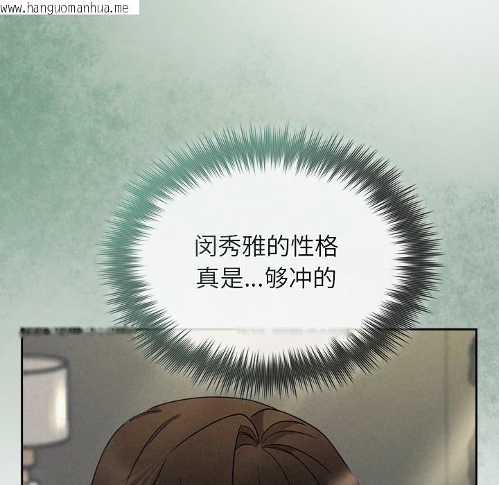 韩国漫画被吞噬的夜韩漫_被吞噬的夜-第40话在线免费阅读-韩国漫画-第114张图片