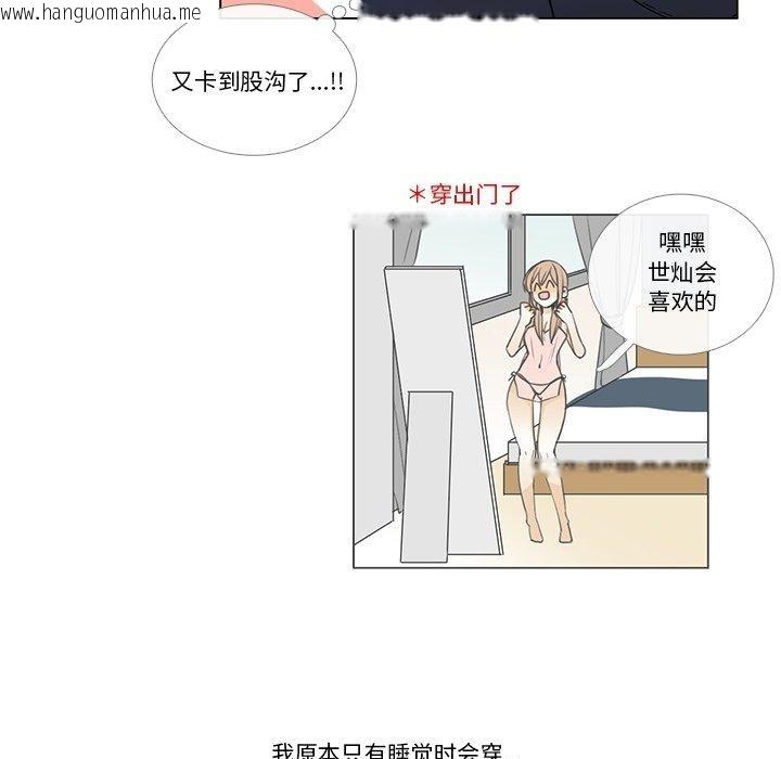 韩国漫画请与我私语韩漫_请与我私语-第5话在线免费阅读-韩国漫画-第51张图片