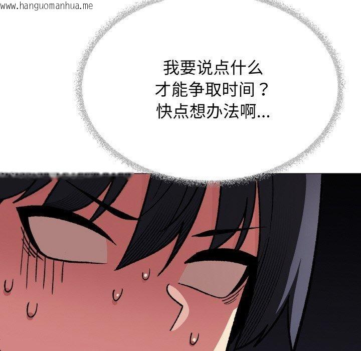 韩国漫画缺德邻居难相处韩漫_缺德邻居难相处-第36话在线免费阅读-韩国漫画-第89张图片
