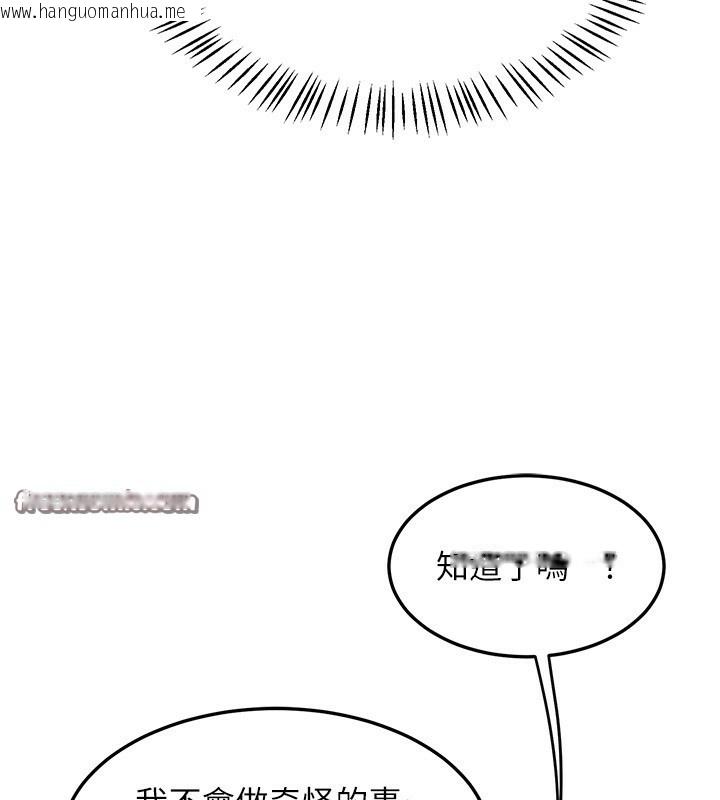 韩国漫画熟女交换计划韩漫_熟女交换计划-第24话-我是第一次插后门在线免费阅读-韩国漫画-第84张图片