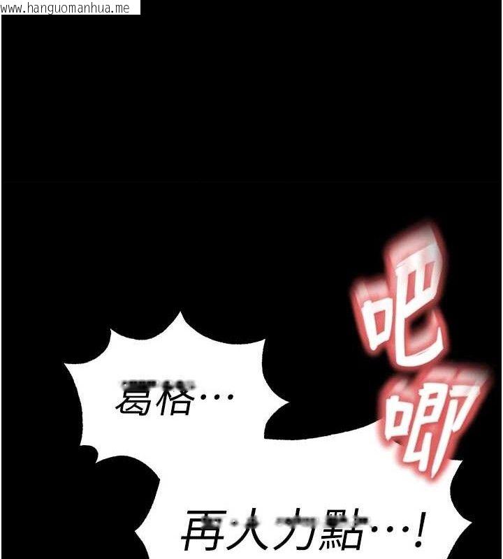韩国漫画末日雕堡韩漫_末日雕堡-第31话-国手鲍的喷泉秀在线免费阅读-韩国漫画-第233张图片