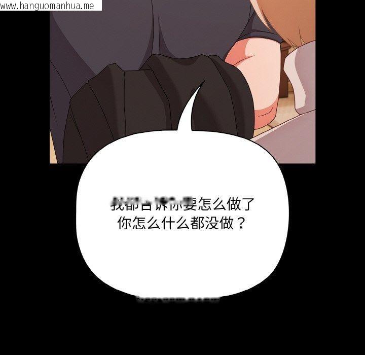 韩国漫画幸福来得太突然韩漫_幸福来得太突然-第28话在线免费阅读-韩国漫画-第64张图片