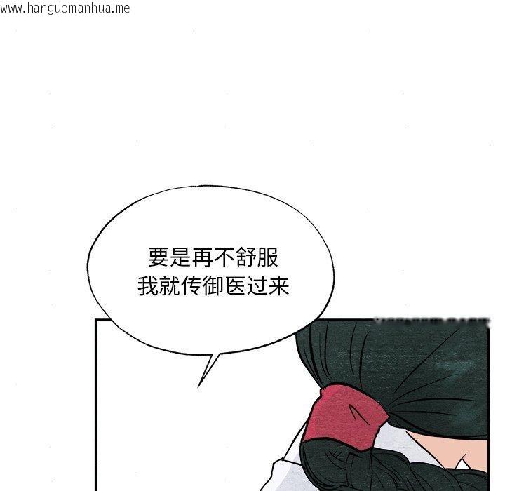 韩国漫画狂眼韩漫_狂眼-第66话在线免费阅读-韩国漫画-第44张图片