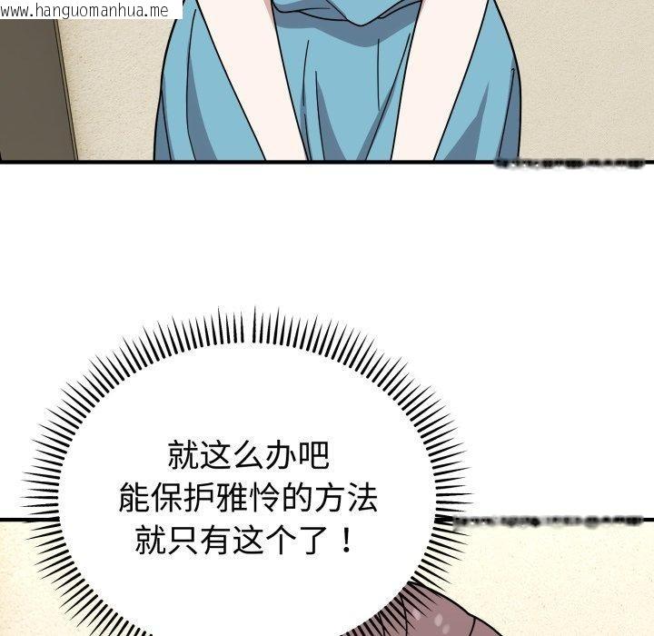韩国漫画难言之秘韩漫_难言之秘-第5话在线免费阅读-韩国漫画-第135张图片