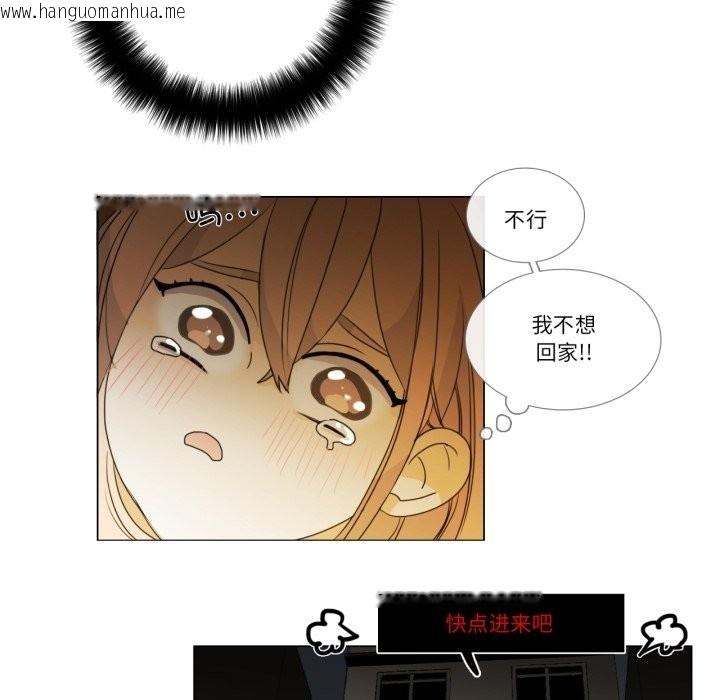 韩国漫画请与我私语韩漫_请与我私语-第2话在线免费阅读-韩国漫画-第53张图片