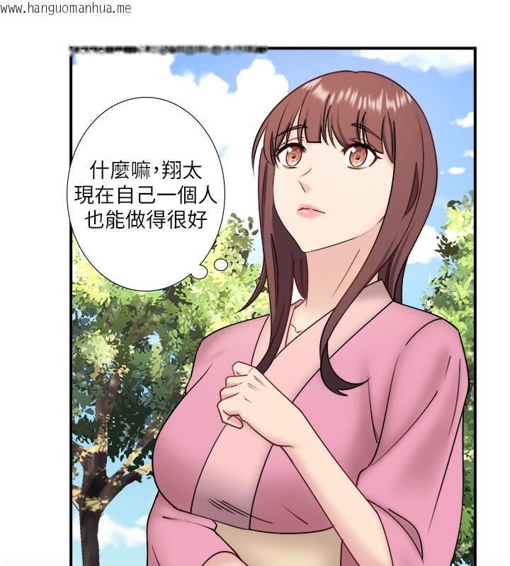 韩国漫画秘密温泉:混汤旅馆韩漫_秘密温泉:混汤旅馆-第34话-我想和翔太独处的说…在线免费阅读-韩国漫画-第12张图片