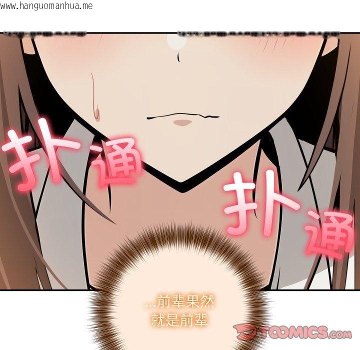 韩国漫画异世界骑士团长韩漫_异世界骑士团长-第22话在线免费阅读-韩国漫画-第93张图片