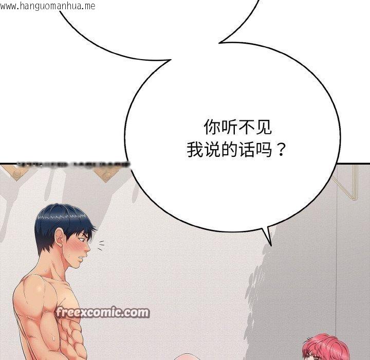 韩国漫画再爱我一次韩漫_再爱我一次-第23话在线免费阅读-韩国漫画-第126张图片