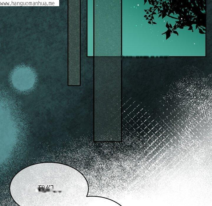 韩国漫画怀孕契约韩漫_怀孕契约-第37话在线免费阅读-韩国漫画-第5张图片