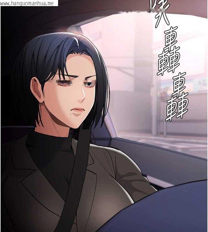 韩国漫画痴汉成瘾韩漫_痴汉成瘾-第132话-想赎回人质吗?在线免费阅读-韩国漫画-第17张图片
