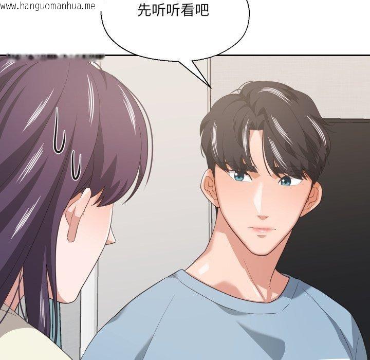 韩国漫画我的傻瓜男友韩漫_我的傻瓜男友-第16话在线免费阅读-韩国漫画-第83张图片