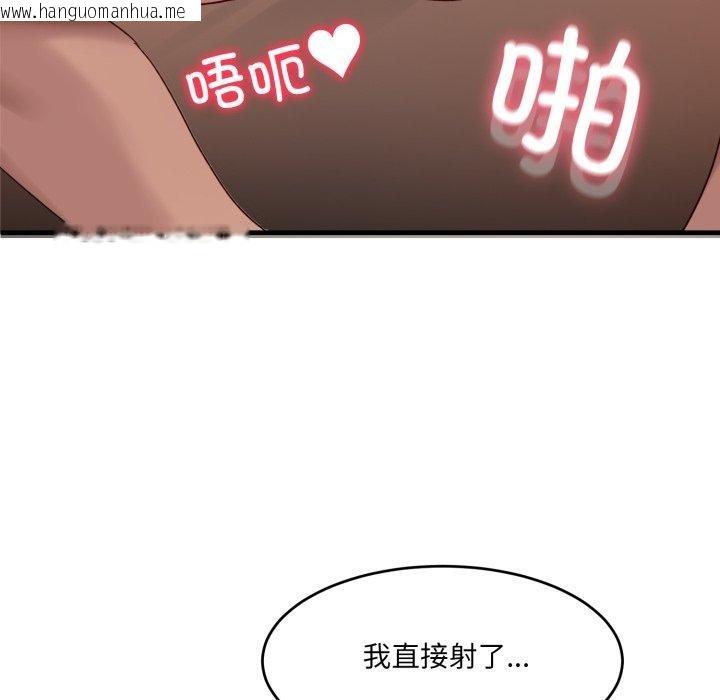 韩国漫画当狗不丢人韩漫_当狗不丢人-第9话在线免费阅读-韩国漫画-第81张图片