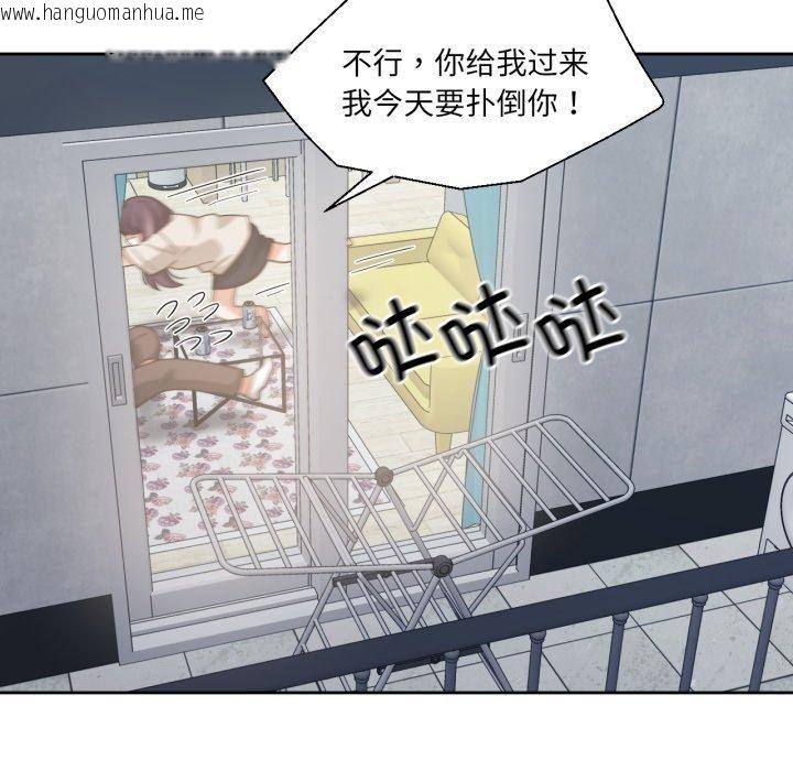 韩国漫画我的傻瓜男友韩漫_我的傻瓜男友-第12话在线免费阅读-韩国漫画-第38张图片