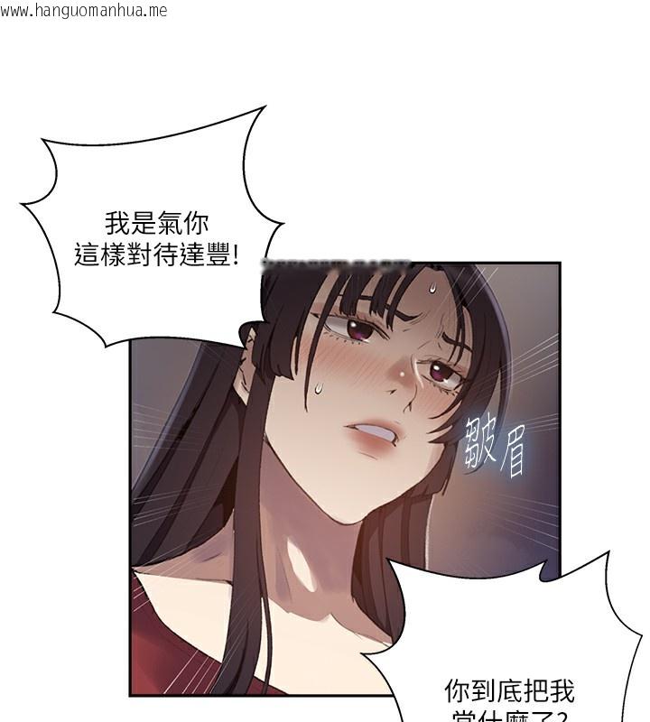韩国漫画秘密教学韩漫_秘密教学-第270话-没看过你这么恶心的人在线免费阅读-韩国漫画-第65张图片