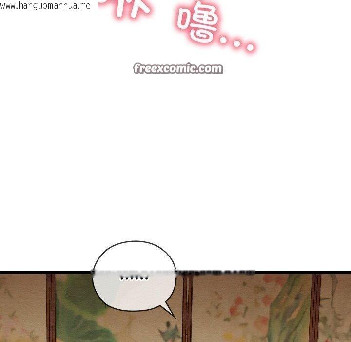 韩国漫画亲密宝鉴韩漫_亲密宝鉴-第25话在线免费阅读-韩国漫画-第140张图片