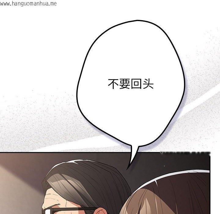韩国漫画游戏不能这样玩/游戏规则我来定韩漫_游戏不能这样玩/游戏规则我来定-第101话在线免费阅读-韩国漫画-第104张图片