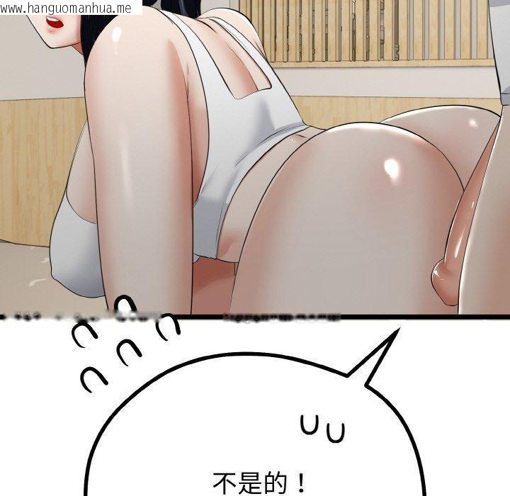 韩国漫画与初恋的意外同居韩漫_与初恋的意外同居-第21话在线免费阅读-韩国漫画-第21张图片