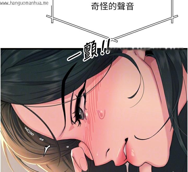 韩国漫画恶次人生韩漫_恶次人生-第29话-做爱是惩罚才对在线免费阅读-韩国漫画-第92张图片