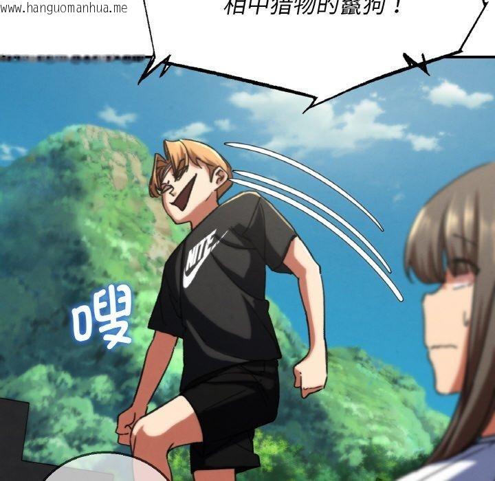 韩国漫画危险同学会韩漫_危险同学会-第72话在线免费阅读-韩国漫画-第41张图片