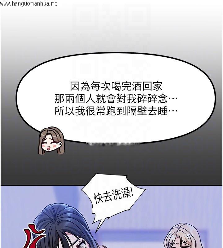 韩国漫画我家的女房客韩漫_我家的女房客-第2话-目睹活春宫现场在线免费阅读-韩国漫画-第58张图片