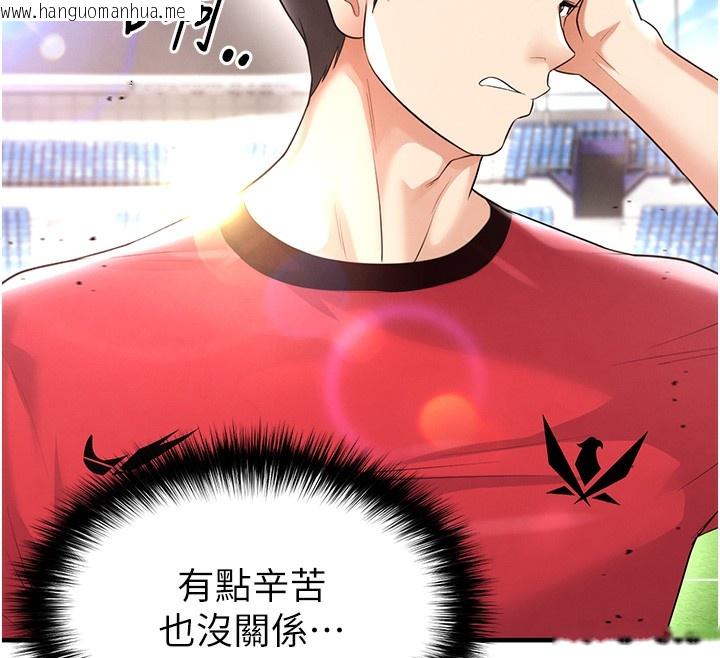 韩国漫画足球型男脱单指南韩漫_足球型男脱单指南-第17话-今天晚餐就是妳了!在线免费阅读-韩国漫画-第79张图片