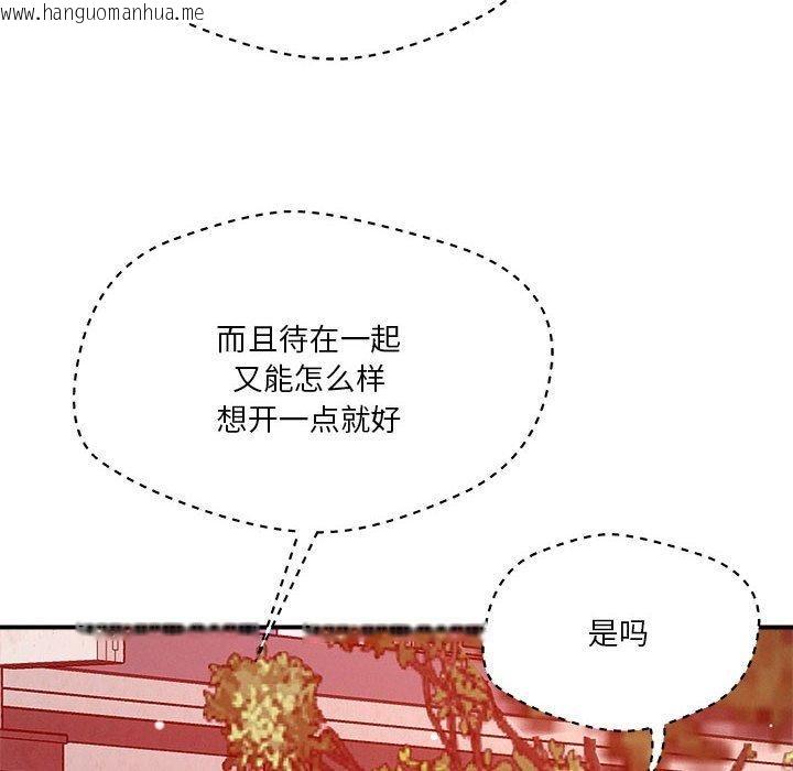韩国漫画恋人未满韩漫_恋人未满-第49话在线免费阅读-韩国漫画-第39张图片