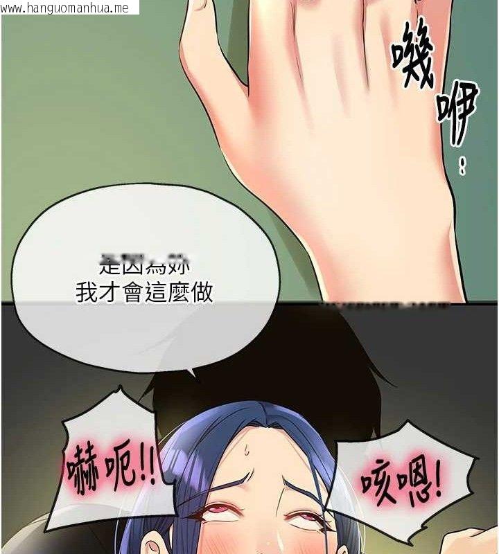 韩国漫画洞洞杂货店韩漫_洞洞杂货店-第130话-用大雕温暖变态淫师在线免费阅读-韩国漫画-第95张图片