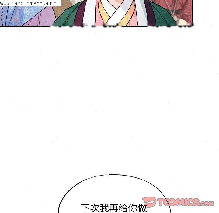 韩国漫画狂眼韩漫_狂眼-第64话在线免费阅读-韩国漫画-第39张图片