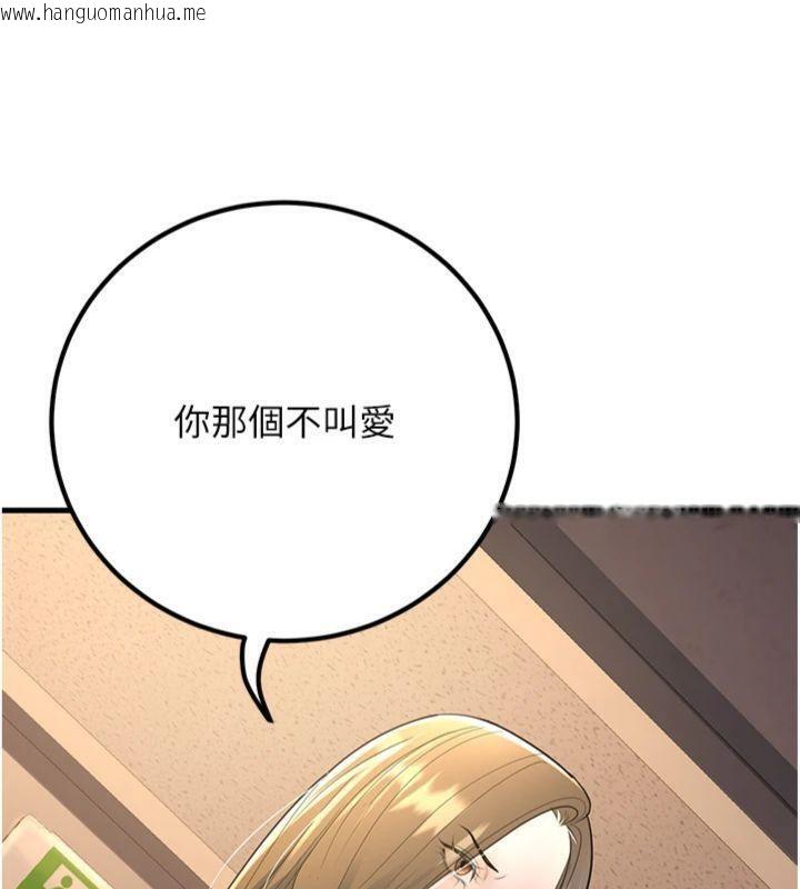 韩国漫画已婚学生想坏坏韩漫_已婚学生想坏坏-第39话-为了老师反目成仇在线免费阅读-韩国漫画-第159张图片