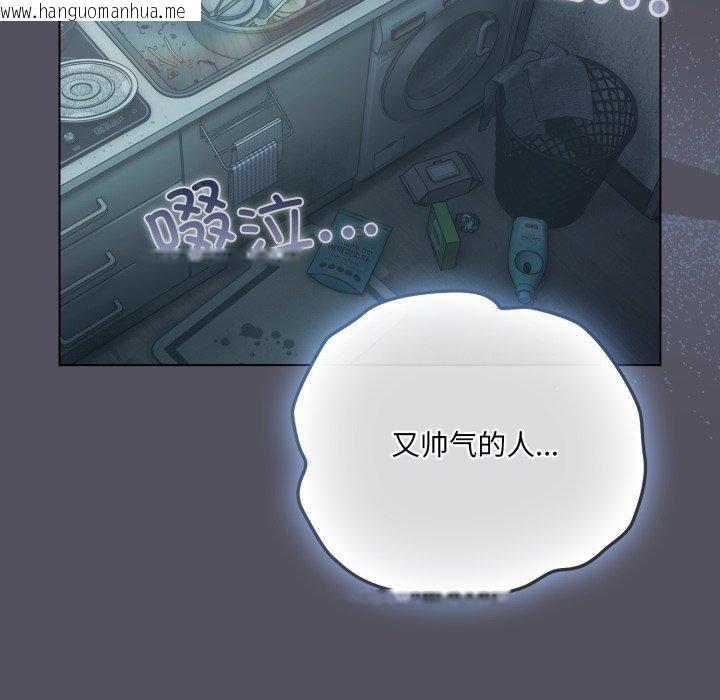 韩国漫画喵来的恋爱韩漫_喵来的恋爱-第21话在线免费阅读-韩国漫画-第143张图片