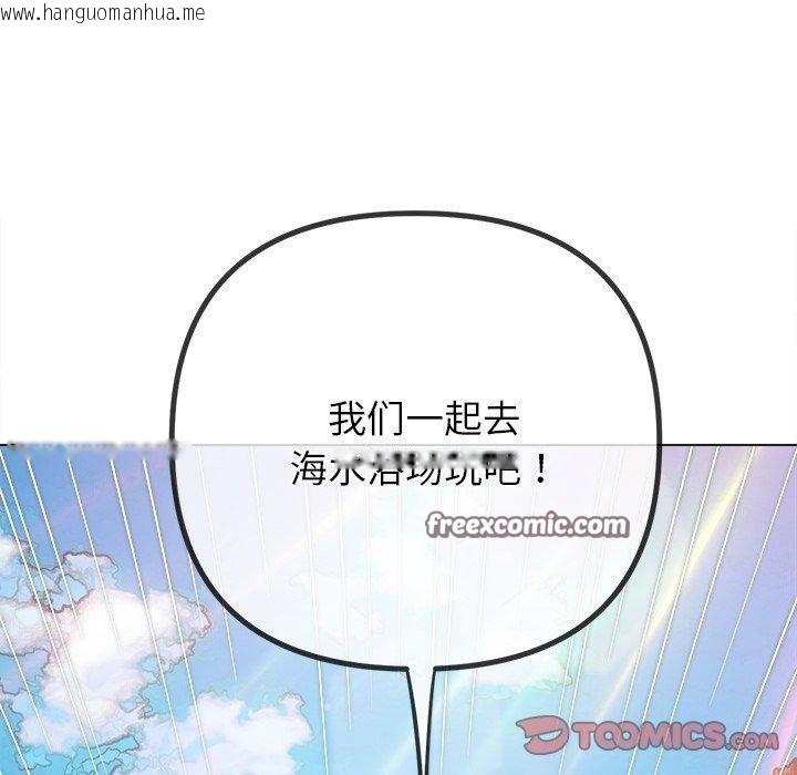 韩国漫画恶女勾勾缠/难缠小恶女韩漫_恶女勾勾缠/难缠小恶女-第258话在线免费阅读-韩国漫画-第112张图片
