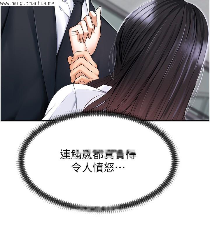 韩国漫画肉体审判韩漫_肉体审判-第3话-这辈子由我主导在线免费阅读-韩国漫画-第8张图片