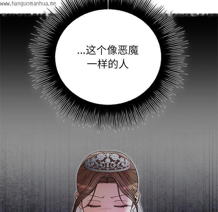 韩国漫画婚姻束缚韩漫_婚姻束缚-第37话在线免费阅读-韩国漫画-第17张图片