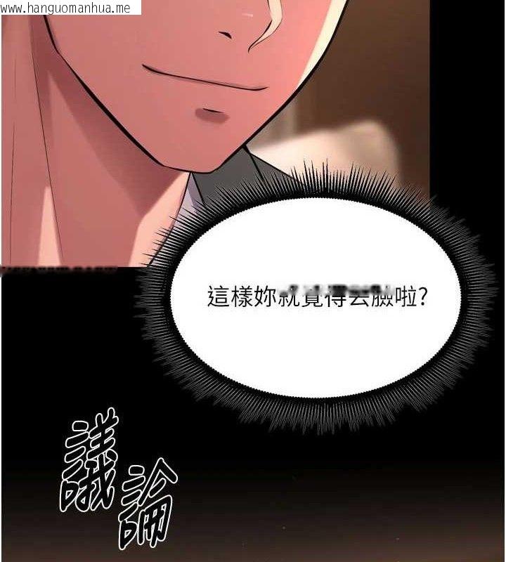 韩国漫画狱火重生韩漫_狱火重生-第20话-葛格，快给人家奖励在线免费阅读-韩国漫画-第8张图片