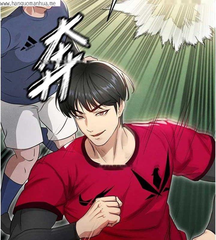 韩国漫画足球型男脱单指南韩漫_足球型男脱单指南-第3话-今晚要跟我一起嗨吗?在线免费阅读-韩国漫画-第124张图片