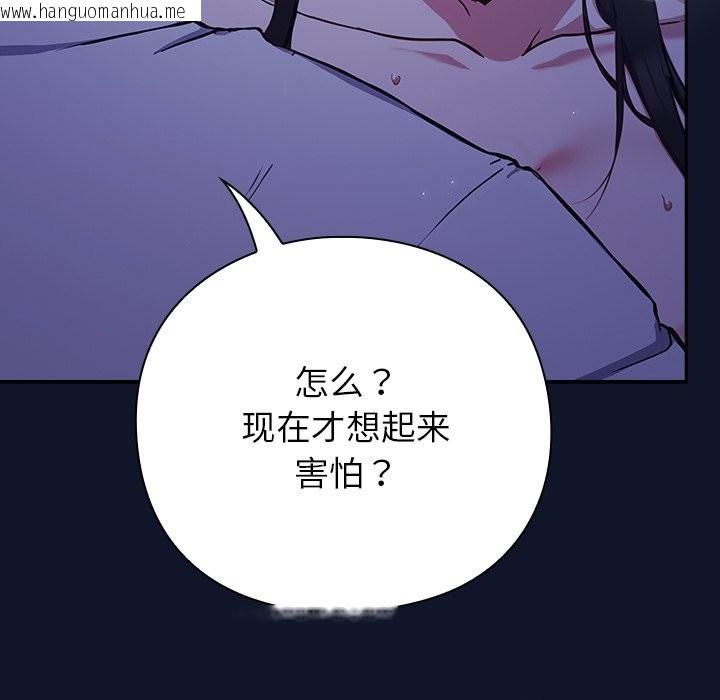 韩国漫画摸鱼生存指南韩漫_摸鱼生存指南-第2话在线免费阅读-韩国漫画-第315张图片