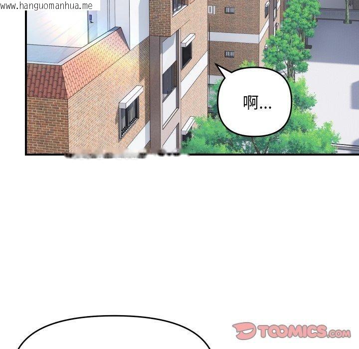 韩国漫画邻居跑路中韩漫_邻居跑路中-第47话在线免费阅读-韩国漫画-第69张图片