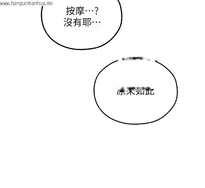 韩国漫画人妻猎人韩漫_人妻猎人-第86话-打通郁妻的「冷感」二脉在线免费阅读-韩国漫画-第77张图片