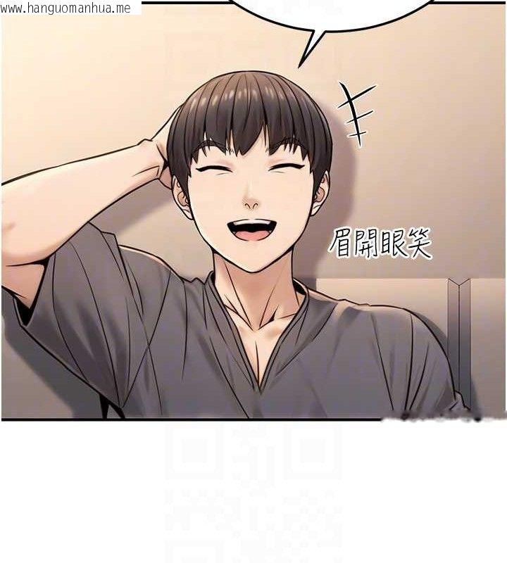 韩国漫画公务员的桃色副业韩漫_公务员的桃色副业-第20话-家中坐拥炮友跟母狗在线免费阅读-韩国漫画-第17张图片