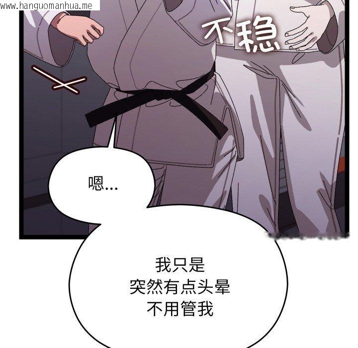 韩国漫画分身使我无限变强韩漫_分身使我无限变强-第18话在线免费阅读-韩国漫画-第41张图片