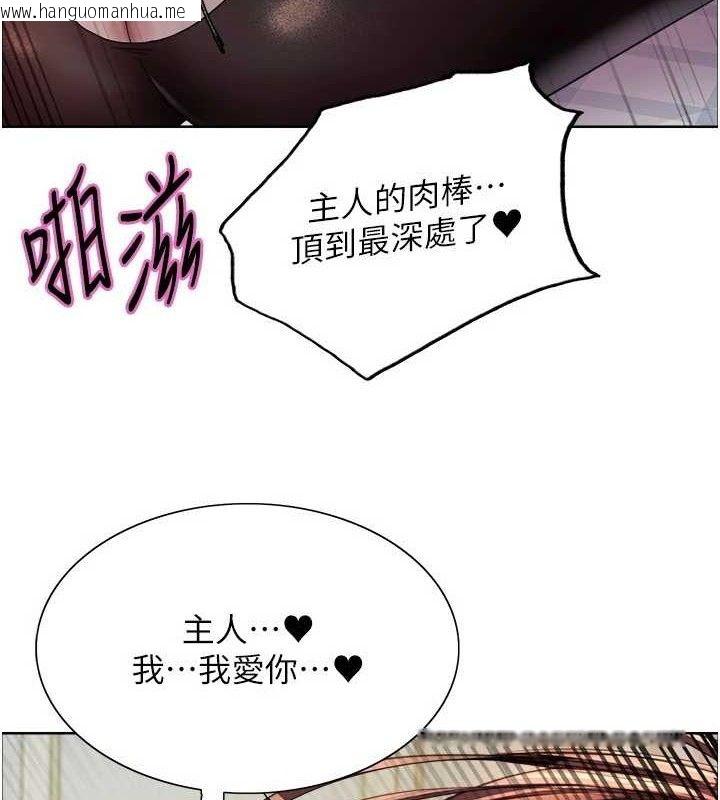 韩国漫画色轮眼韩漫_色轮眼-第2季-第76话-羞耻万分的喷水秀在线免费阅读-韩国漫画-第89张图片