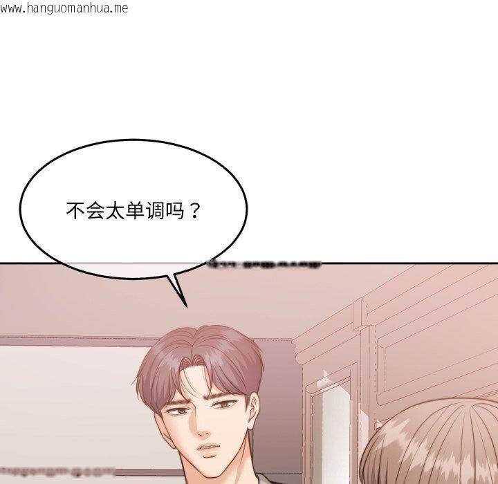 韩国漫画怀孕契约韩漫_怀孕契约-第38话在线免费阅读-韩国漫画-第67张图片