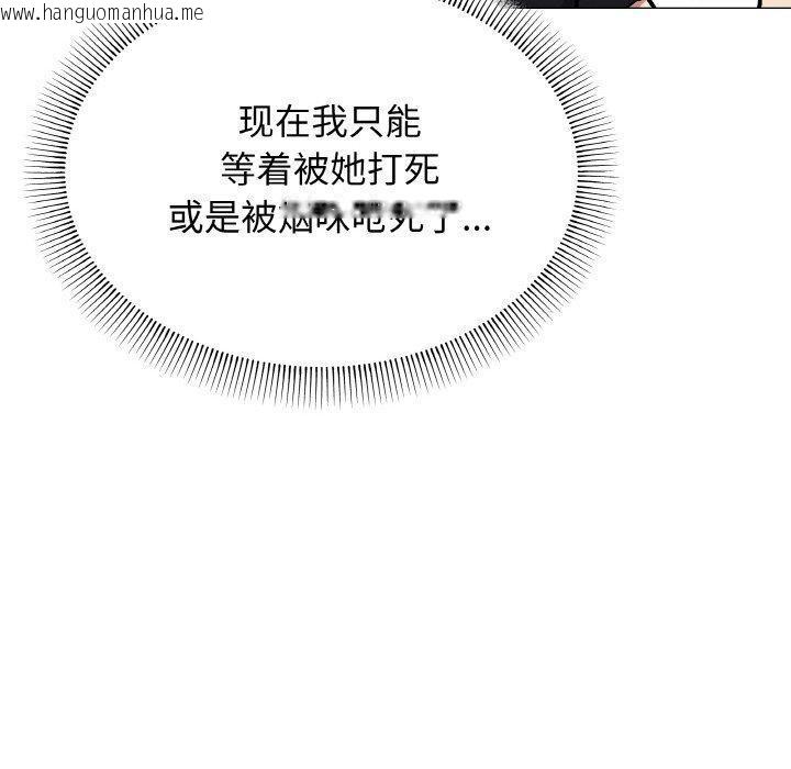 韩国漫画缺德邻居难相处韩漫_缺德邻居难相处-第37话在线免费阅读-韩国漫画-第200张图片